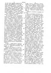 Резервированный делитель частоты следования импульсов (патент 961155)