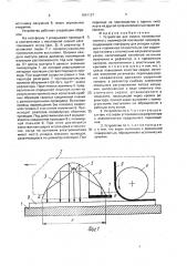 Устройство для сварки полимерной пленки с полимерной изоляцией проводов (патент 1691127)