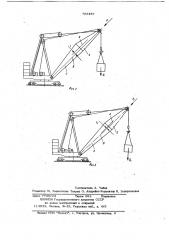 Способ монтажа грузоподъемного крана с изменяемой длиной стрелы (патент 703487)