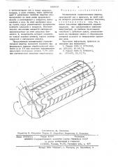 Механический горизонтальный аэратор (патент 633816)