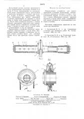 Направляющее устройство для каната скреперной установки (патент 523173)