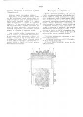 Валок с винтовым калибром (патент 562324)
