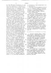 Дозатор сыпучих кормов (патент 1380696)