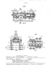 Передающее устройство для проката (патент 1337161)