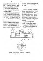 Фундамент под машины (патент 881208)