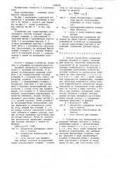 Способ определения содержания крупных обломков в грунте и устройство для его осуществления (патент 1328430)