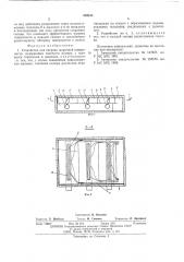 Устройство для нагрева жарочной поверхности (патент 558134)