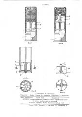 Пластмассовый пыж (патент 524967)
