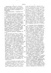 Устройство адресации памяти (патент 1494007)