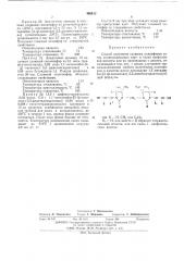 Способ получения сложных полиэфиров (патент 486512)