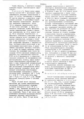 Способ моделирования психомоторных пароксизмов (патент 1562953)