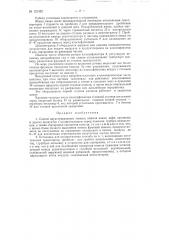 Способ двухступенчатого тонкого помола какао, кофе, крупяных и др. продуктов и установка для его осуществления (патент 121332)