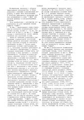 Основовязаная эластичная тесьма (патент 1430422)