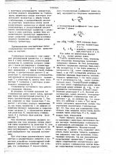 Стабилизатор постоянного тока (патент 748384)