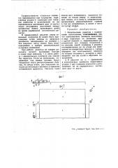 Колосниковая решетка с подвижными колесниками (патент 47395)