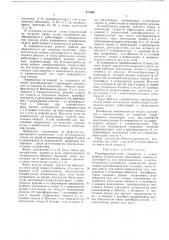 Преобразовательное устройство (патент 477506)