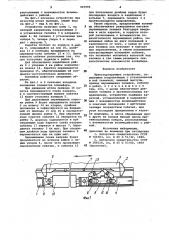 Транспортирующее устройство (патент 967904)