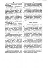 Высоковольтный выключатель с отделителем открытого типа (патент 1229841)
