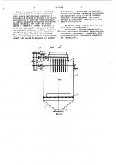 Питатель сушилки кипящего слоя (патент 1059388)