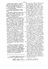 Умножающий цифро-аналоговый преобразователь (патент 1312738)