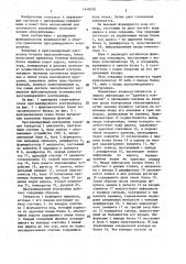 Программируемый контроллер (патент 1448338)