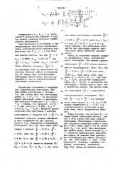 Электростатическая отклоняющая система (патент 1557603)
