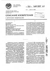 Способ получения бесхлорной нитрофоски (патент 1691357)