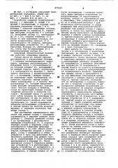 Карьерный пневматический подъемник (патент 876550)
