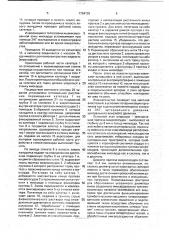 Способ лечения ишемической болезни сердца (патент 1754128)