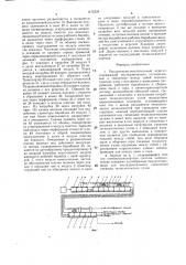 Рыхлительно-очистительный агрегат (патент 1472528)