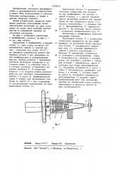 Наконечник к шлифмашинке (патент 1210816)