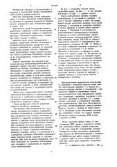 Статор электрической машины (патент 1019553)