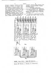 Многоканальный распределительимпульсов (патент 839057)