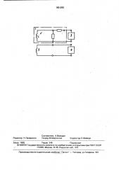 Способ генераторной калибровки электродинамических сейсмоприемников (патент 1651255)