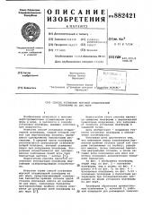 Способ установки морской стационарной платформы на дно моря (патент 882421)