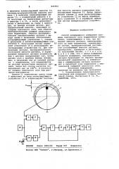 Способ непрерывного измерения толщинысмазочного слоя подшипников скольжения (патент 821992)