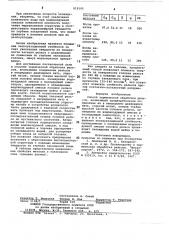 Способ термической обработкирельсов (патент 819195)