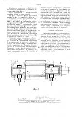 Цилиндрическая фреза (патент 1313725)