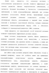 Назальные устройства (варианты) (патент 2337720)