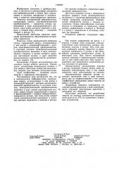Электрический вибродвигатель (патент 1166250)