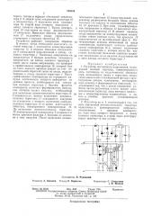 Регулятор постоянного напряжения (патент 383035)