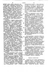 Устройство для записи информации в траловых зондах (патент 636568)