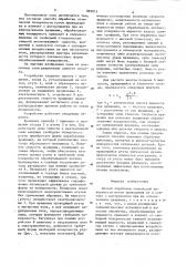 Способ обработки оптической поверхности (патент 881015)