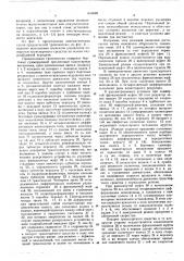 Гидромеханическая трансмиссия транспортного средства (патент 610689)