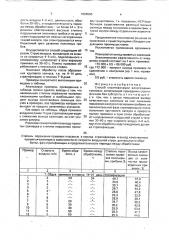Способ стратификации виноградных прививок (патент 1806550)