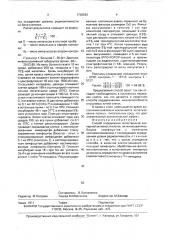 Способ определения естественной киллерной активности клеток (патент 1730592)