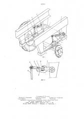 Стабилизатор поперечной устройчивости транспортного средства (патент 623761)