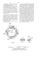 Буровая коронка (патент 1219776)