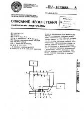 Преобразователь шумов баркгаузена (патент 1073688)