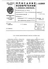 Способ биологической очистки сточныхвод (патент 835969)